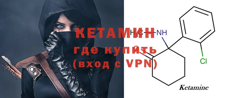 Кетамин VHQ  наркошоп  Большой Камень 