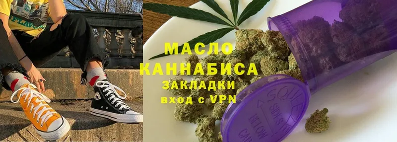 Дистиллят ТГК гашишное масло Большой Камень